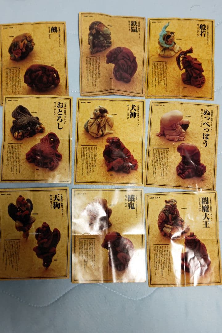 フルタ　百鬼夜行妖怪コレクション　妖怪根付 陽の巻、陰の巻セット