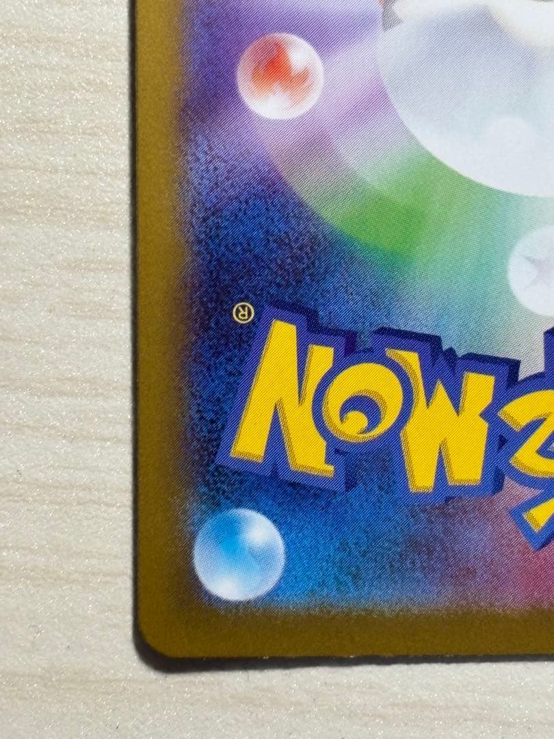 【希少】テレパス超エネルギー　エラーカード