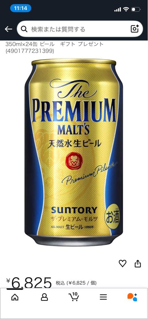 【3種類のお試し飲み比べ】SUNTORY プレミアムモルツ350ml✖️24本