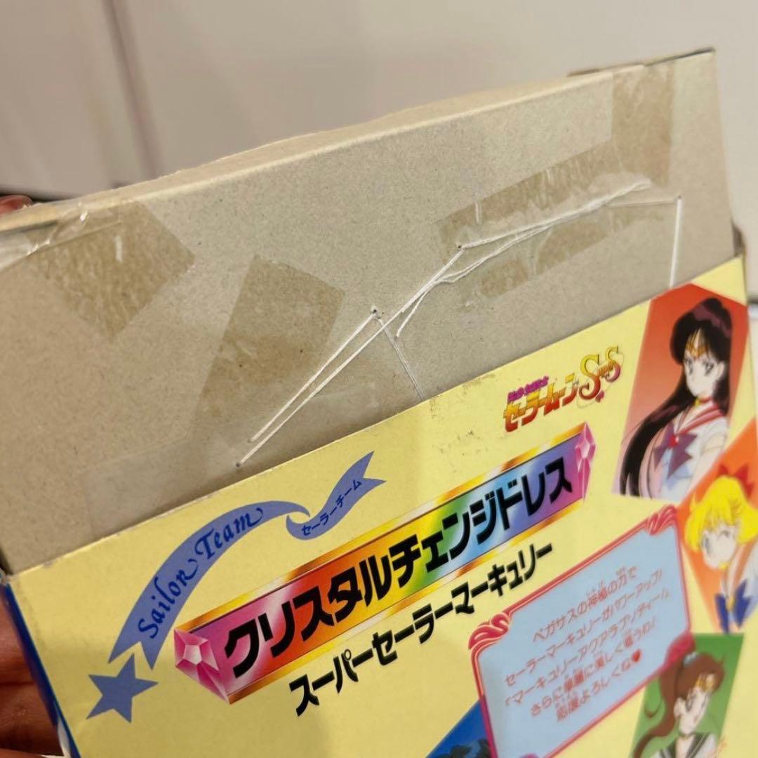 セーラームーン 当時物 クリスタルチェンジドレス マーキュリー