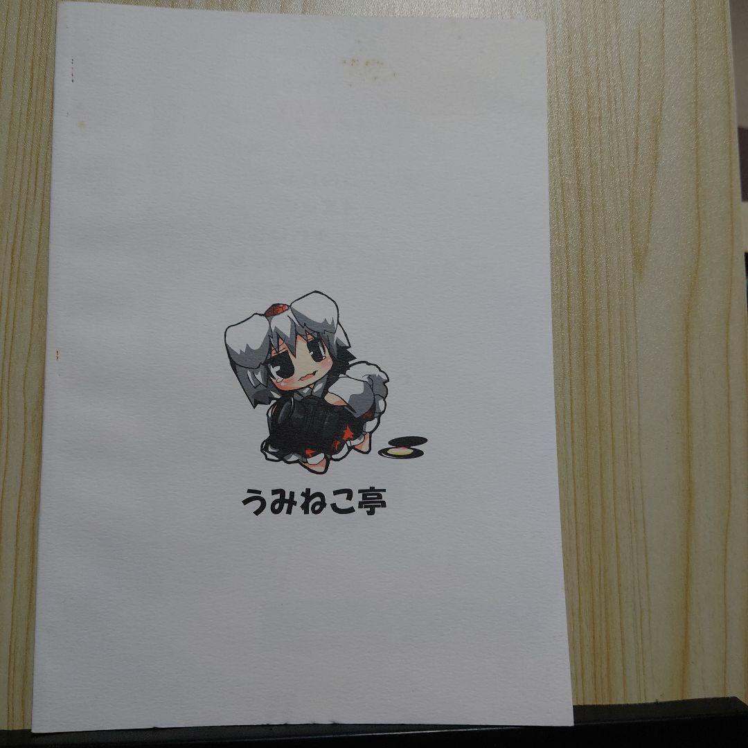 東方project同人誌 8冊 D