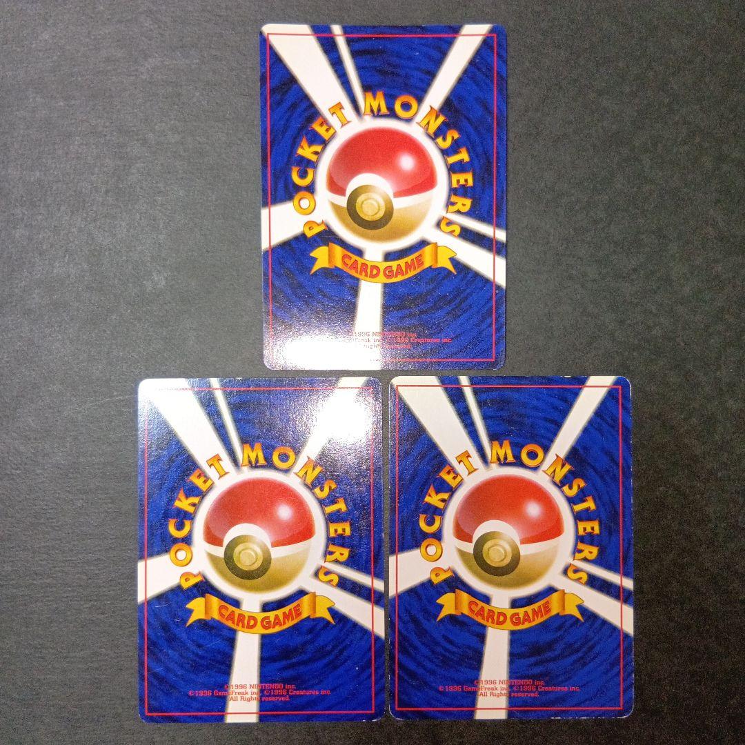 シャワーズ サンダース ブースター ★第2弾拡張パック ポケモンジャングル 旧裏