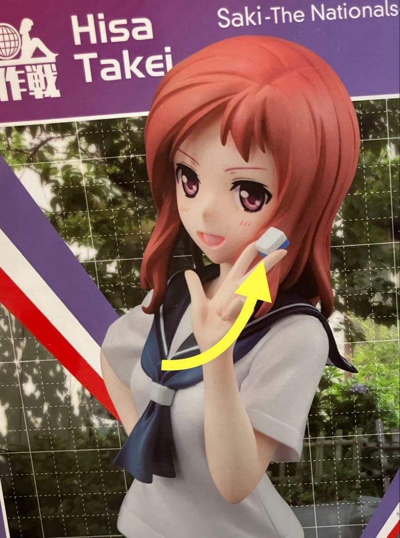 (中古) 世界制服作戦 竹井久 咲-saki- 1/10完成品フィギュア