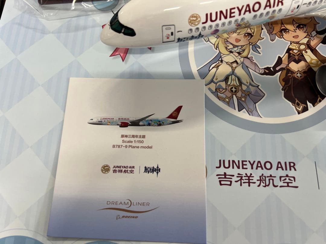 原神x 吉祥航空のコラボグッズセット(限定数製造)