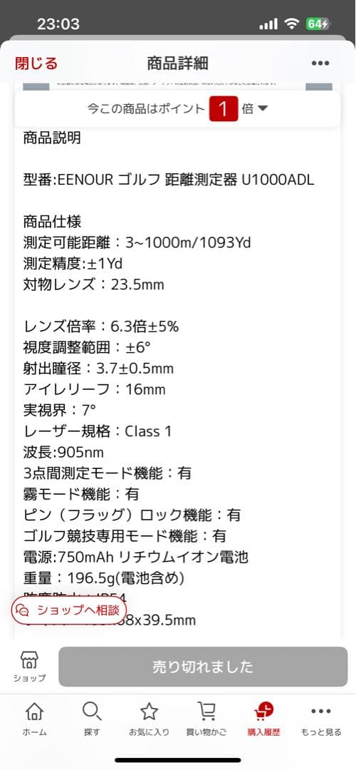 EENOUR ゴルフ用距離計 専用ケース付き