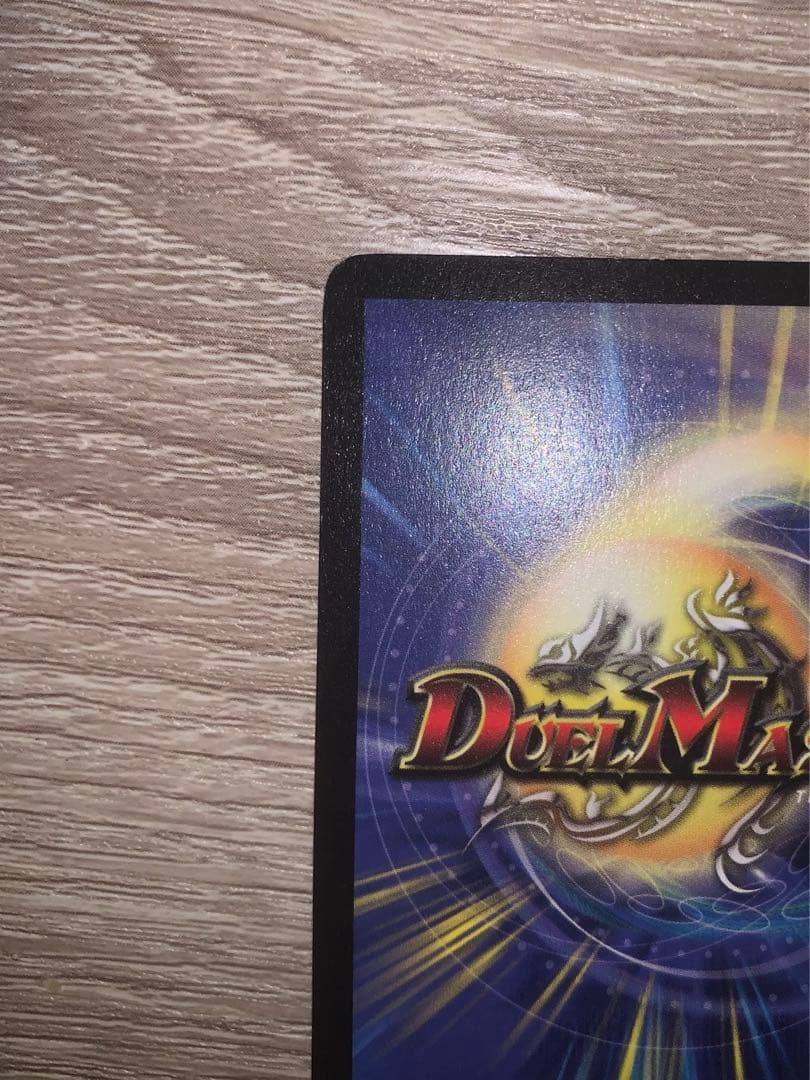 ボルメテウス・ホワイト・ドラゴン　初期　旧枠　【良品＋】