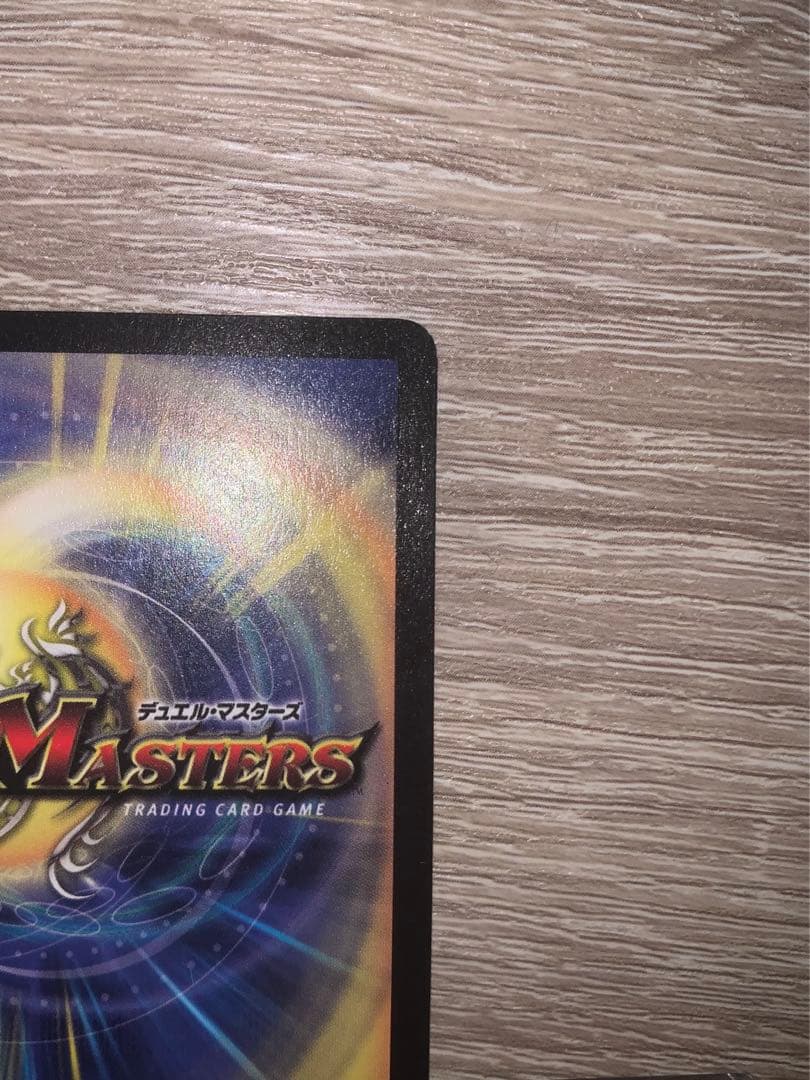 ボルメテウス・ホワイト・ドラゴン　初期　旧枠　【良品＋】