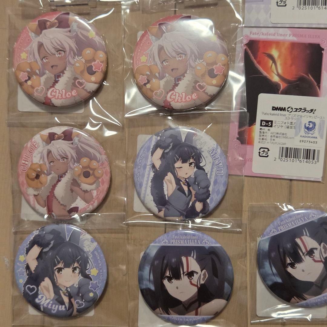 〈最終値下げ〉DMMスクラッチ くじ プリズマイリヤ ビースト まとめ売り