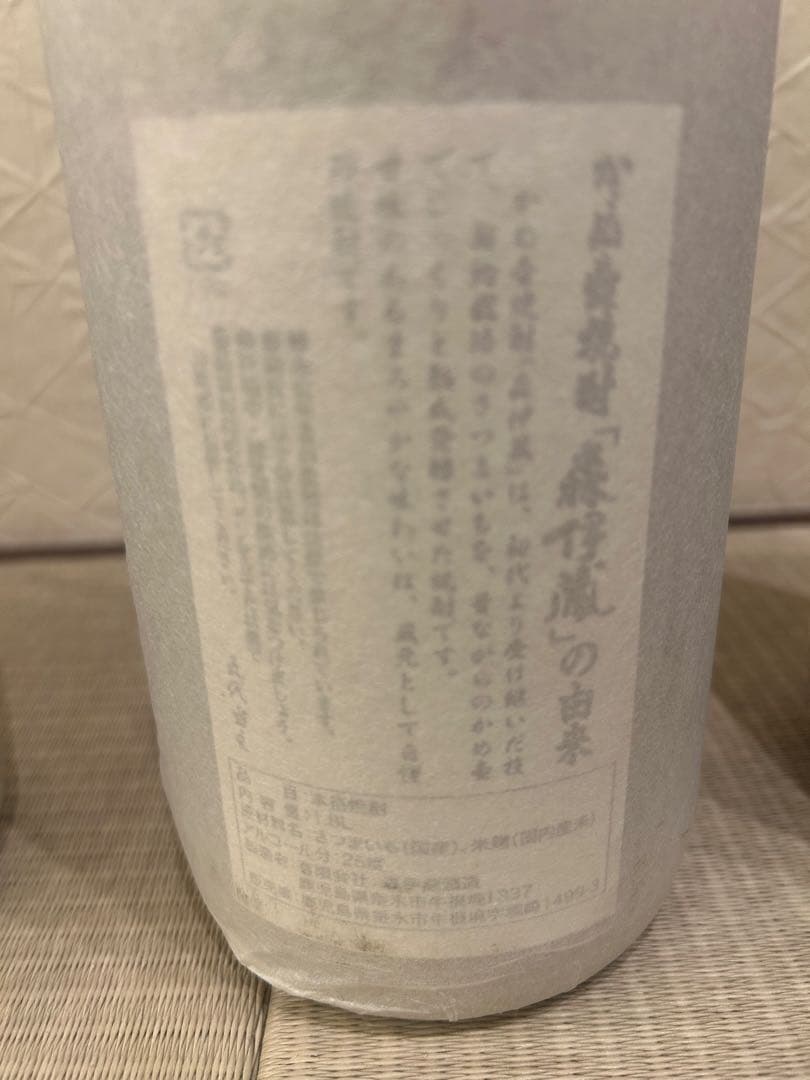 魔王、森伊蔵、村尾、1800ml各2本飲み比べ6本と魔王720ml合計7本セット