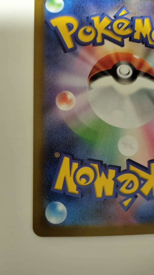 ポケモンカード　メガリザードンX ex SAR