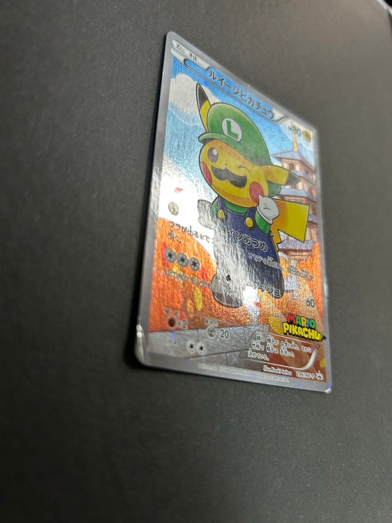 ルイージピカチュウ：ポケモンカードゲームXY BREAK プロモ