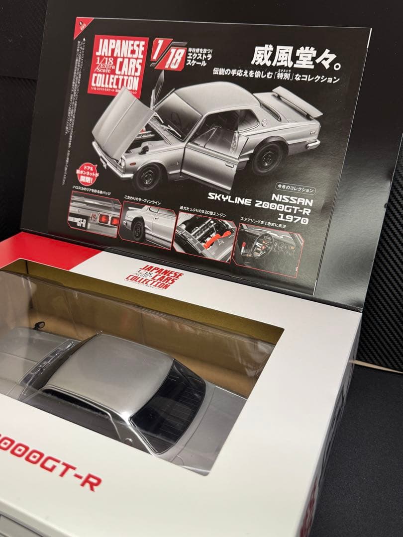 ✨美品・新品未開封✨　国産名車コレクション18分の1　ミニカー　ハコスカ 模型