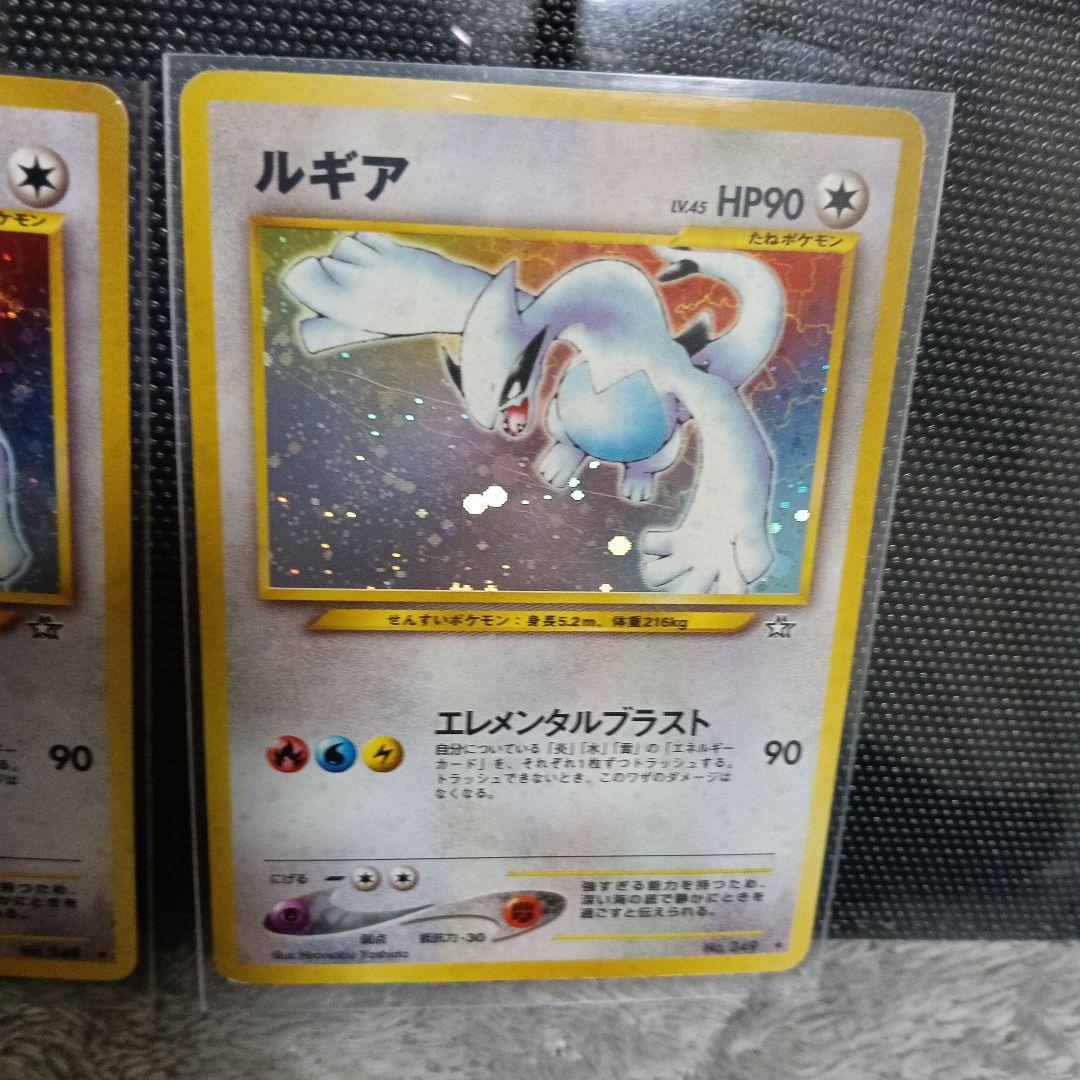 R*用様 ルギア_「ポケモンカードGB2 GR団参上！」 おまけカード PROM