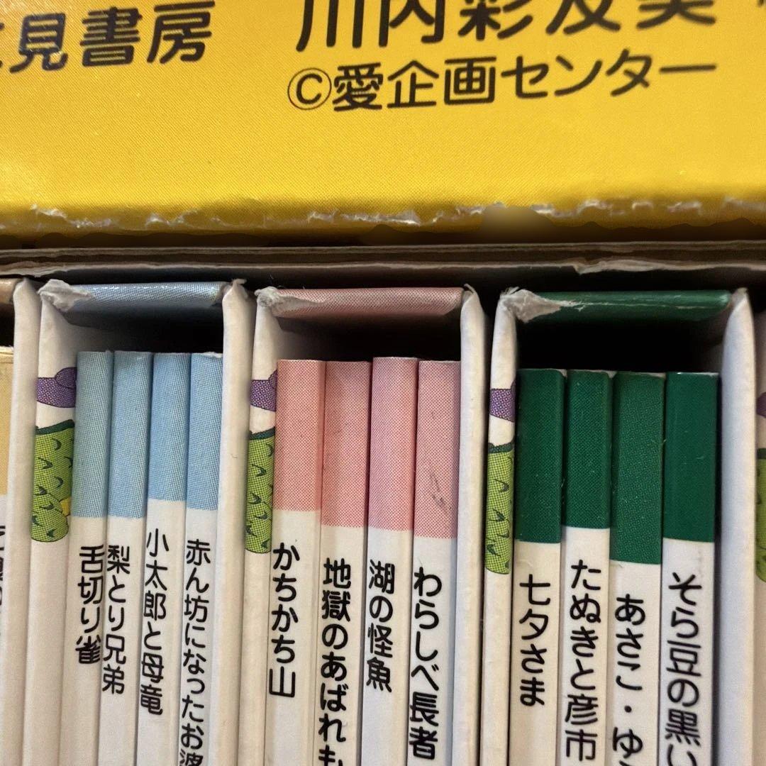 まんが日本昔ばなし　絵本　15巻セット