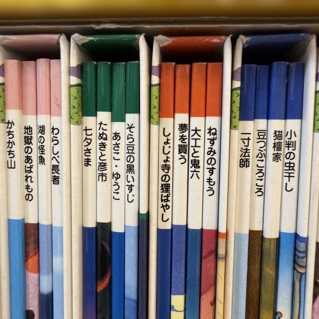 まんが日本昔ばなし　絵本　15巻セット