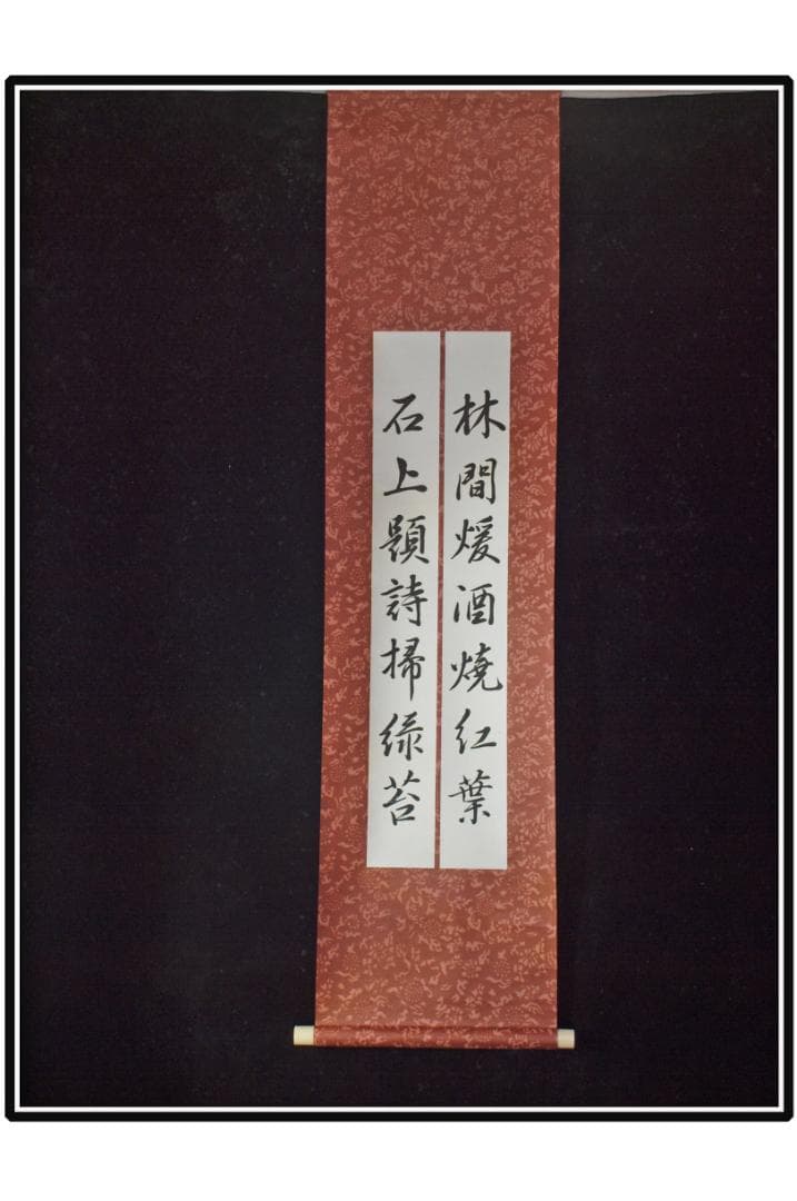 時代の掛軸　書道筆保証　　日本　中国<BR>※8 X1172C16-4