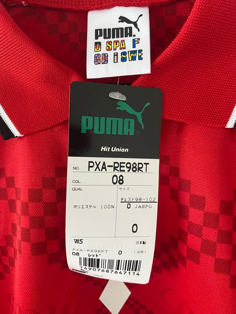 ☆新品☆送料無料☆PUMA(プーマ)1998年ホームユニフォーム☆
