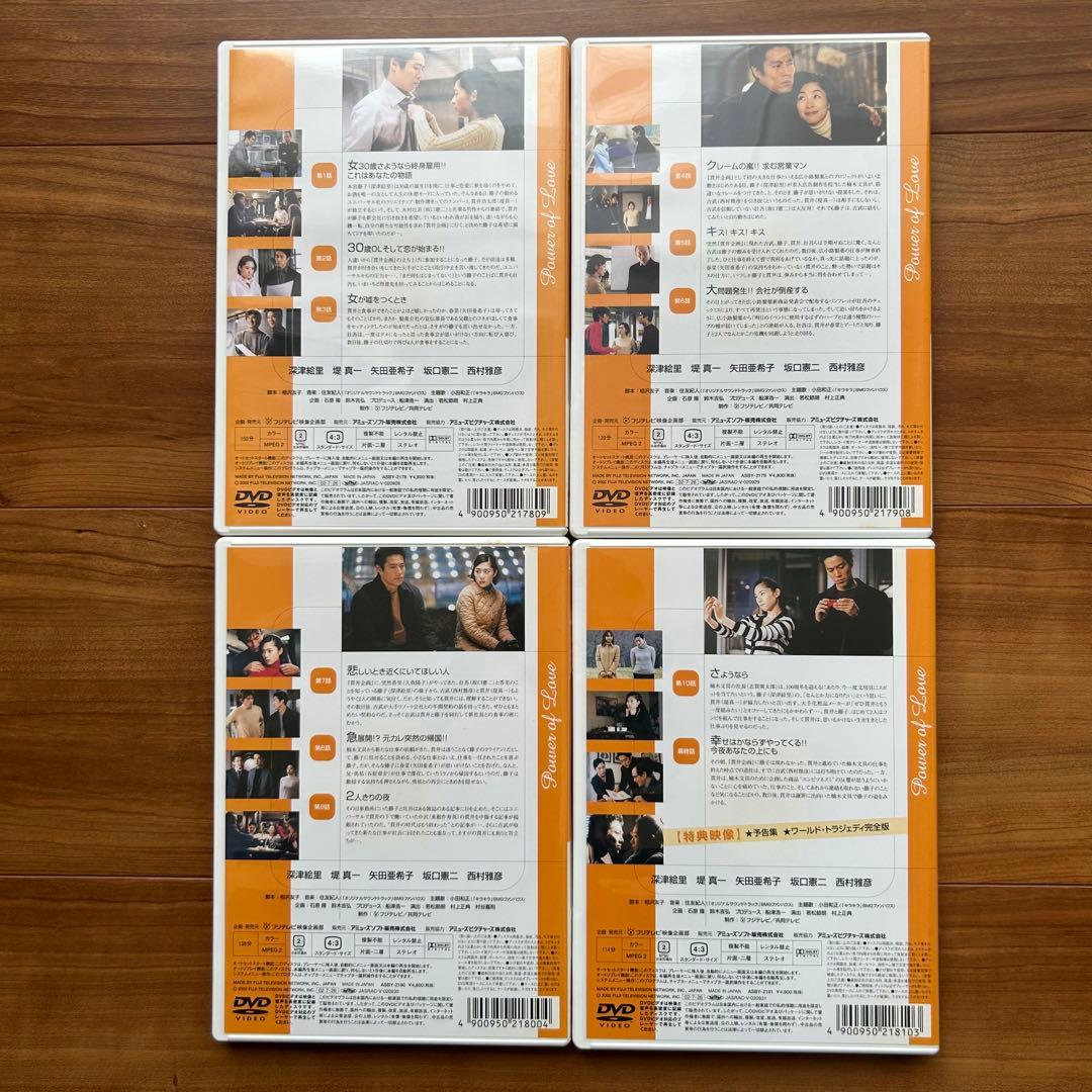 恋ノチカラ DVD BOX