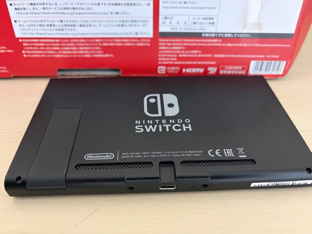Nintendo Switch 本体　箱・付属品完備