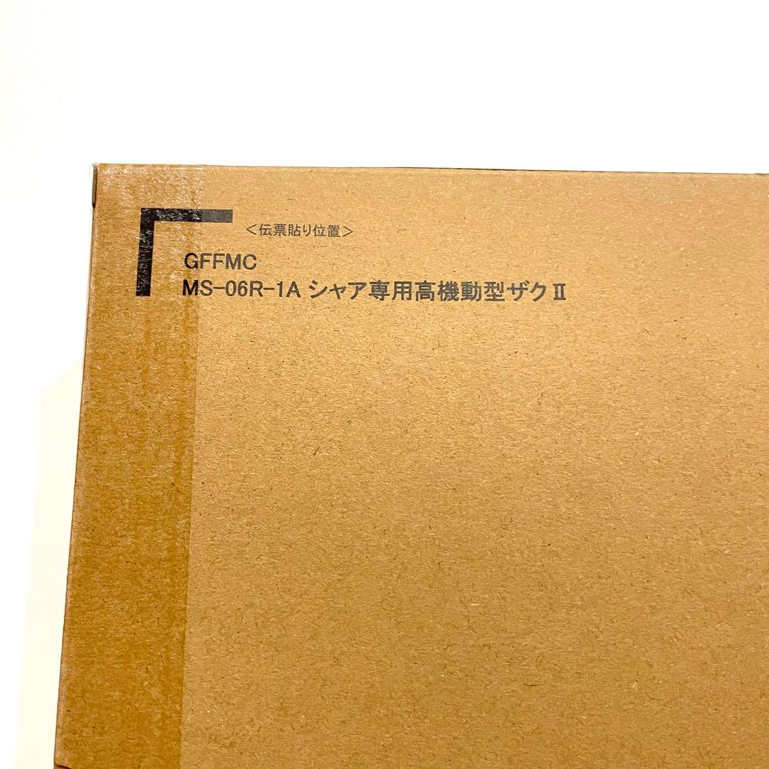 【輸送箱未開封】メタルコンポジット MS-06R1A シャア専用高機動型ザクII