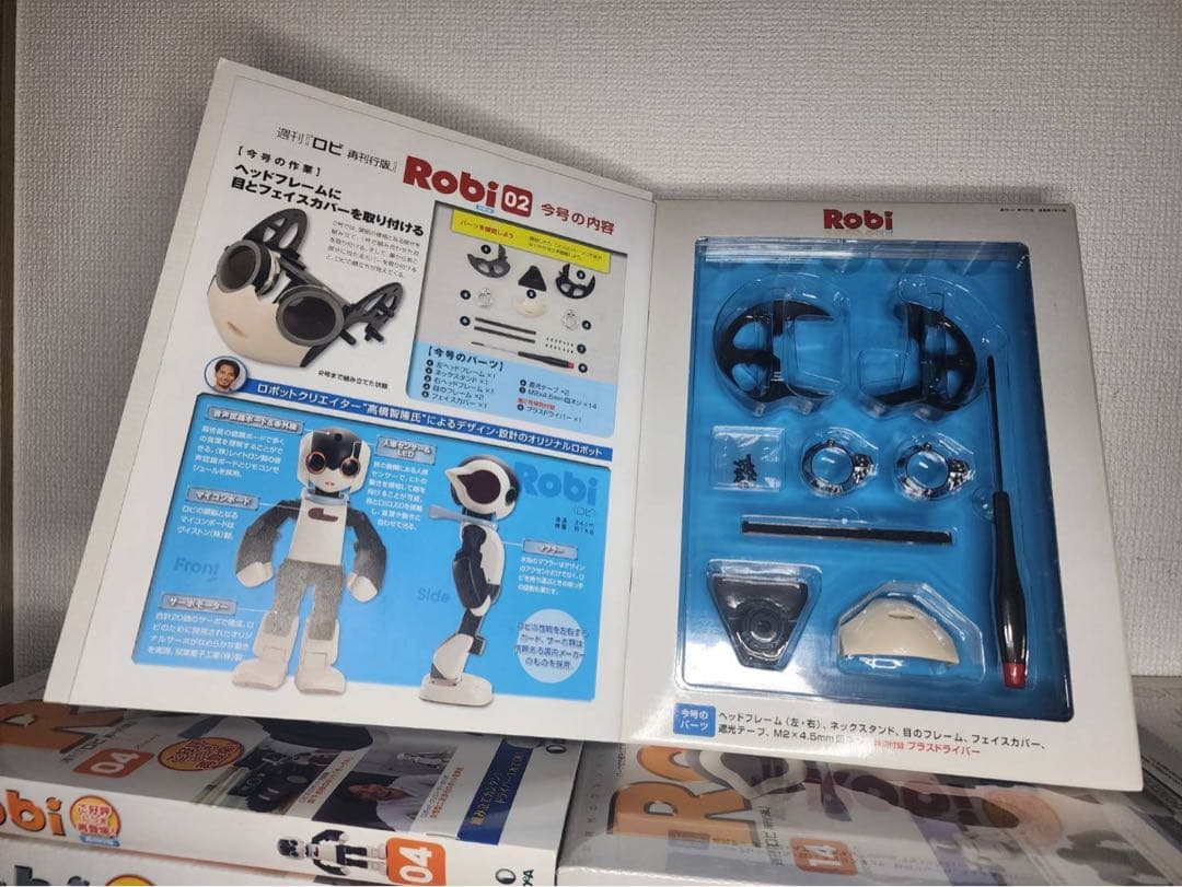 週刊 Robi (ロビ) 再刊行版 全70巻 [雑誌]