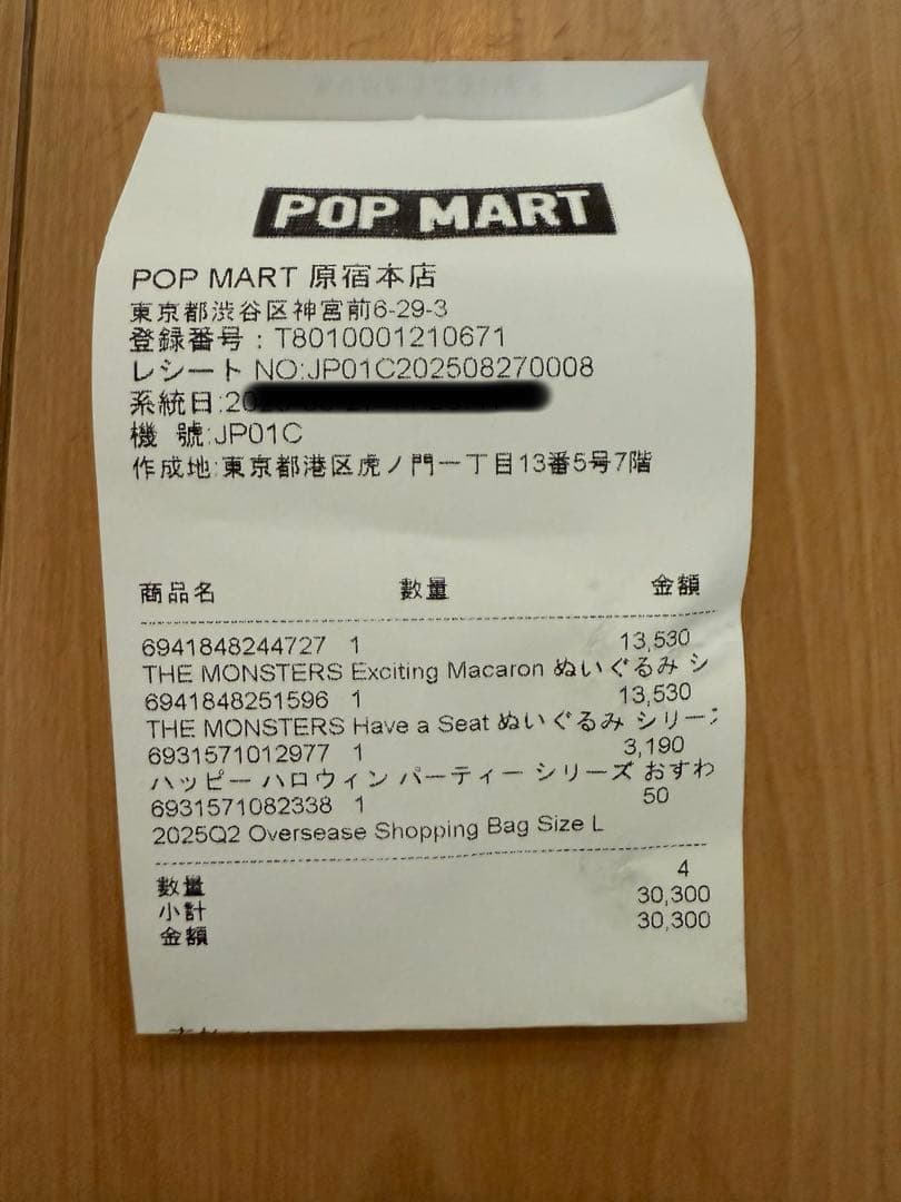 THE MONSTERS Exciting Macaron 1アソート6個入り