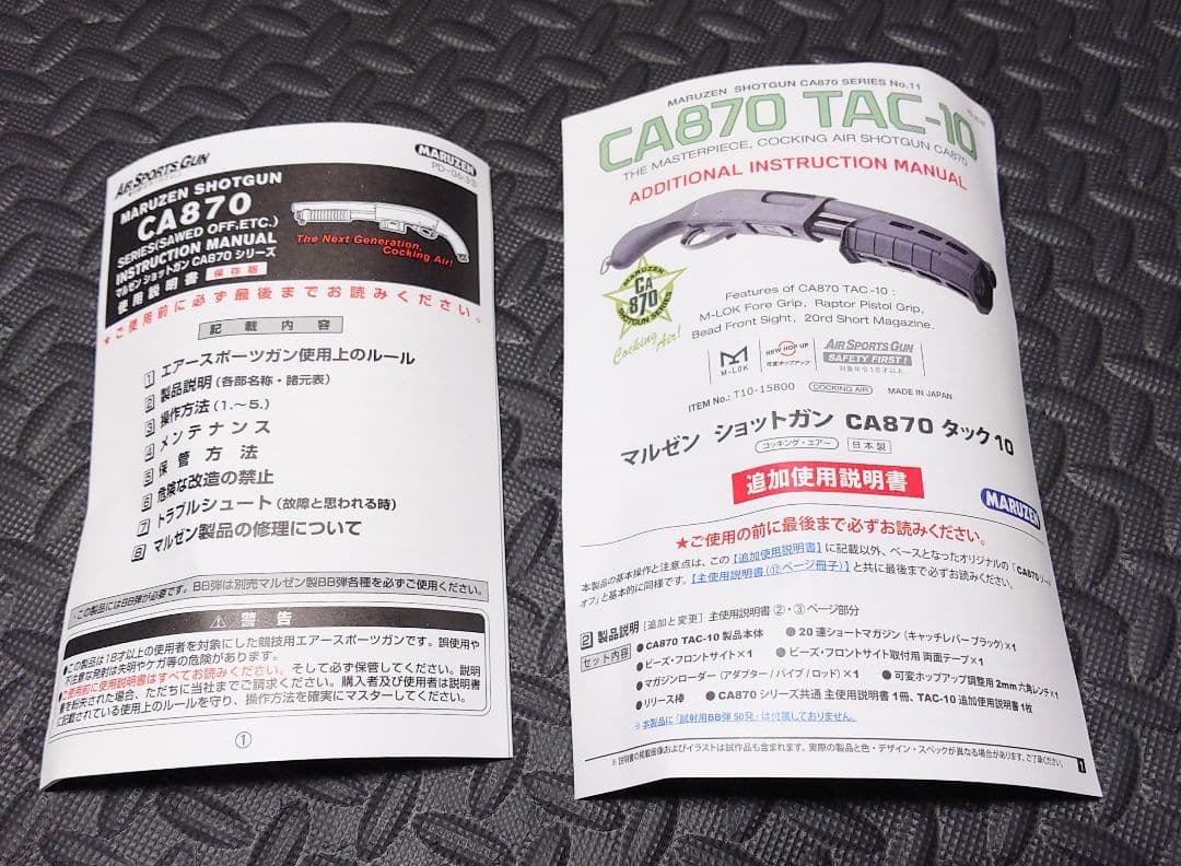 マルゼン CA870 M-LOK 固定ストックオリジナルカスタムver