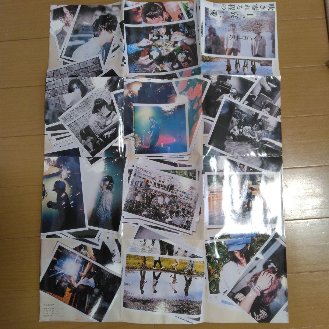 クリープハイプ　CD•DVD 　アルバム　シングル　まとめ売り