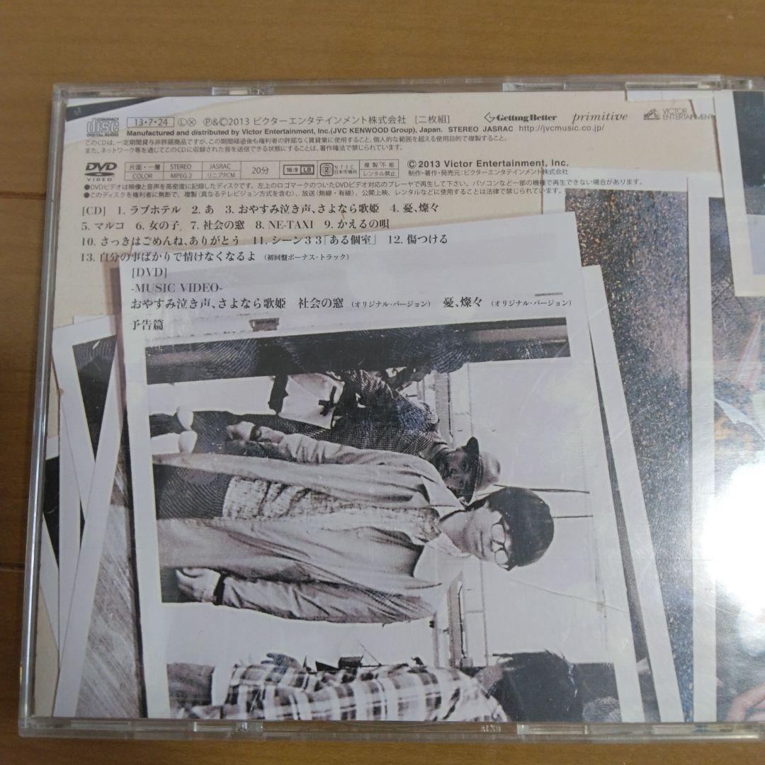 クリープハイプ　CD•DVD 　アルバム　シングル　まとめ売り