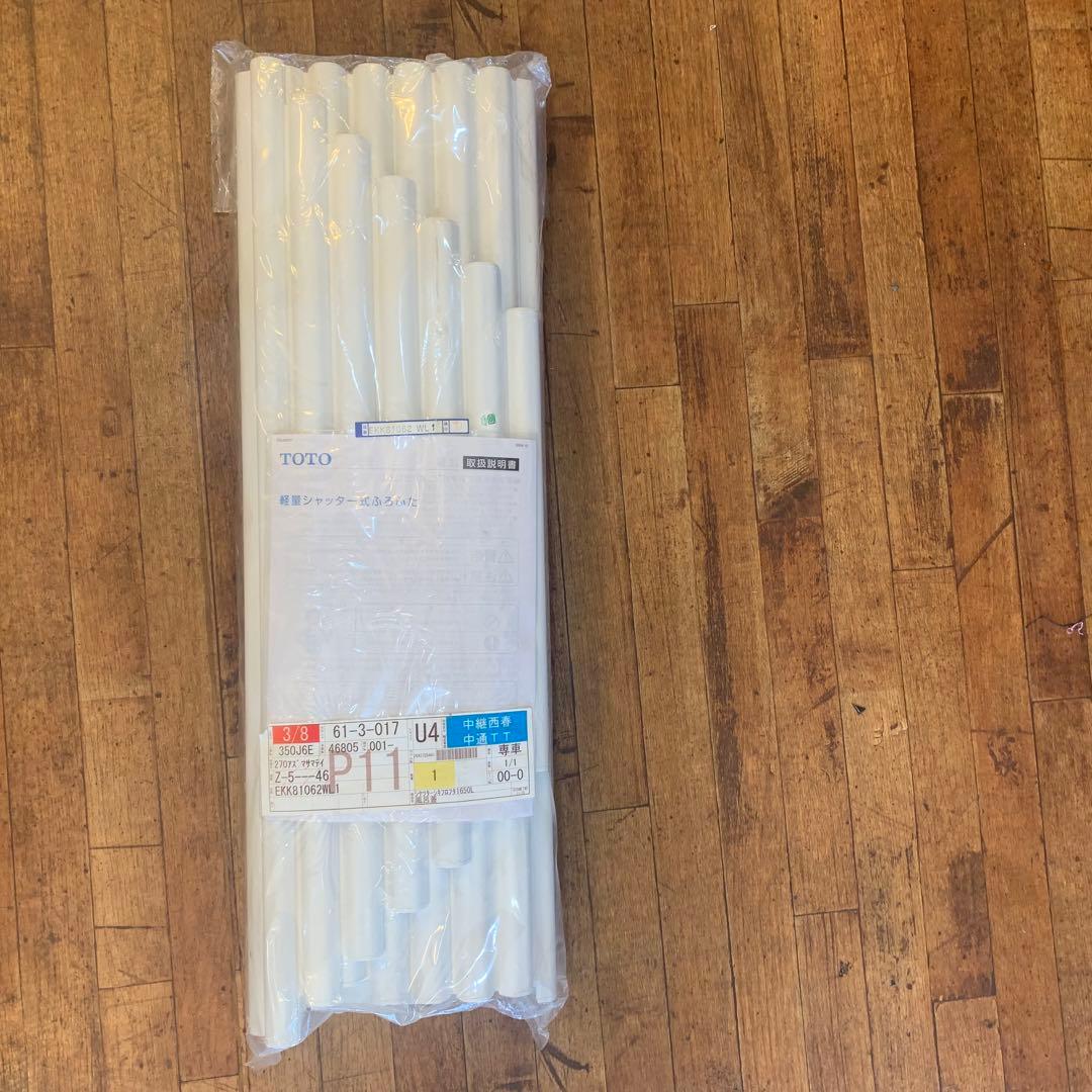 送料込！TOTO 風呂 ふた EKK80162 WL1