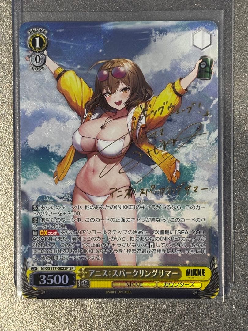 最終値下　ヴァイスシュヴァルツ ニケ