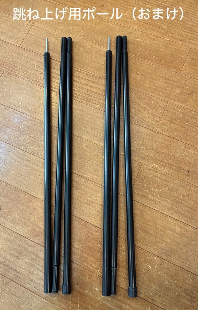 【ベネディクト】1回使用 ランドロックお座敷フルセット　ポールおまけ付き