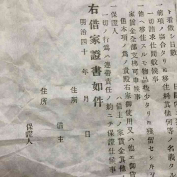 明治時代 輪島塗平蒔絵重箱