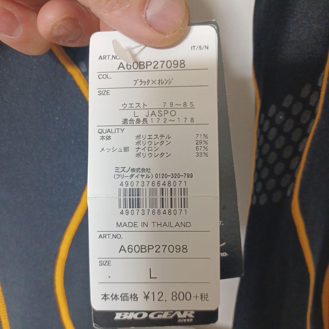 Mizuno 陸上用パンツ L ブラック×オレンジ　ランニング　マラソン大会