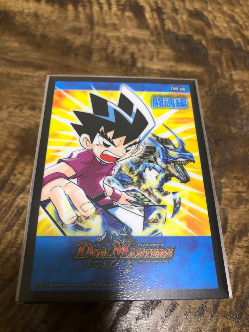 デュエマクラシック05 ボルメ天門