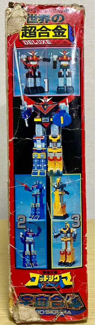 世界の超合金　宇宙合体　宇宙大帝ゴットシグマ　空箱
