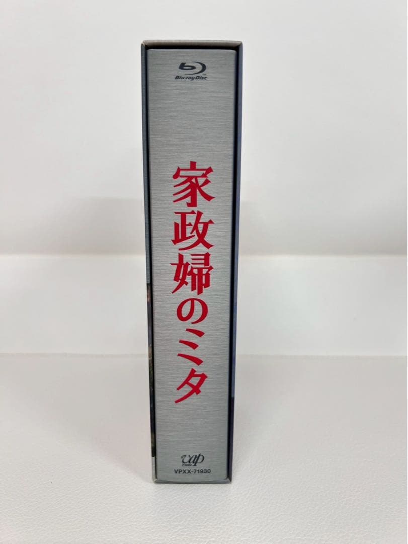 家政婦のミタ Blu-ray BOX 初回限定版 特典ディスク付 日本ドラマ