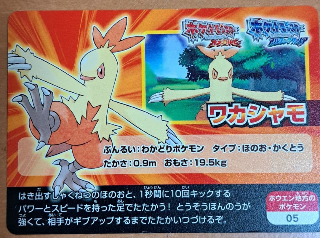 ポケモンスクラップカード　まとめ売り