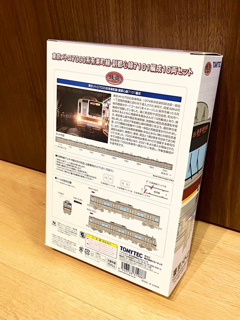 鉄コレ　東京メトロ7000系7101編成　10両