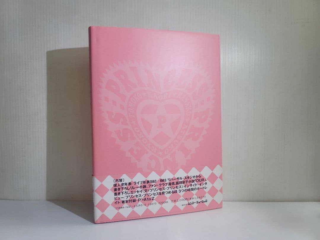 ①美品！1990年 Princess Princessプリプリ写真集/永久保存版