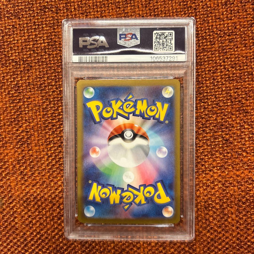 【PSA10】キュウコン　ar