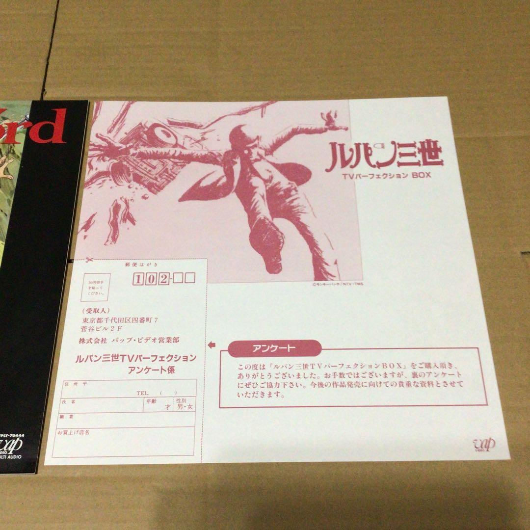ルパン三世 TV PERFECTION BOX　レーザーディスク　ほぼ未開封