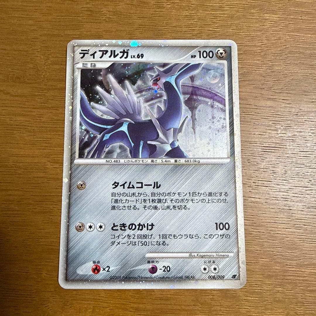 ポケモン映画公開記念　プレミアムシート 2008