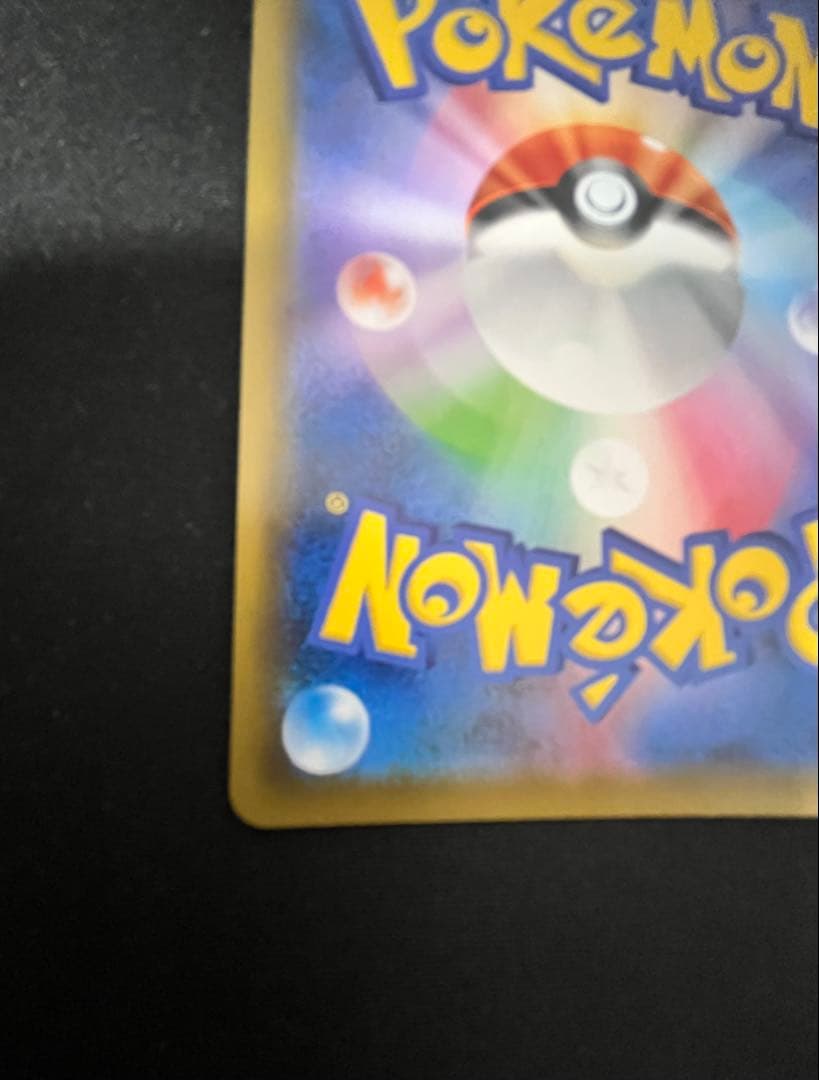 ポケモンカード　カイリューv SA