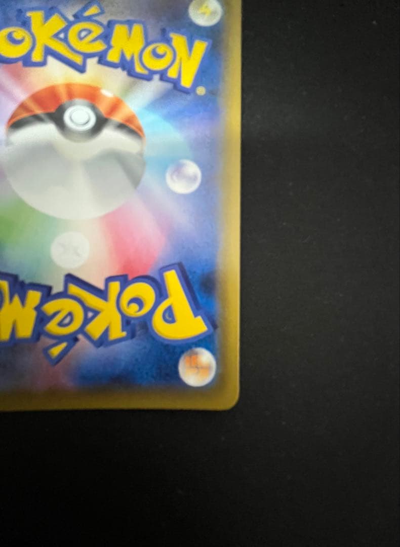 ポケモンカード　カイリューv SA