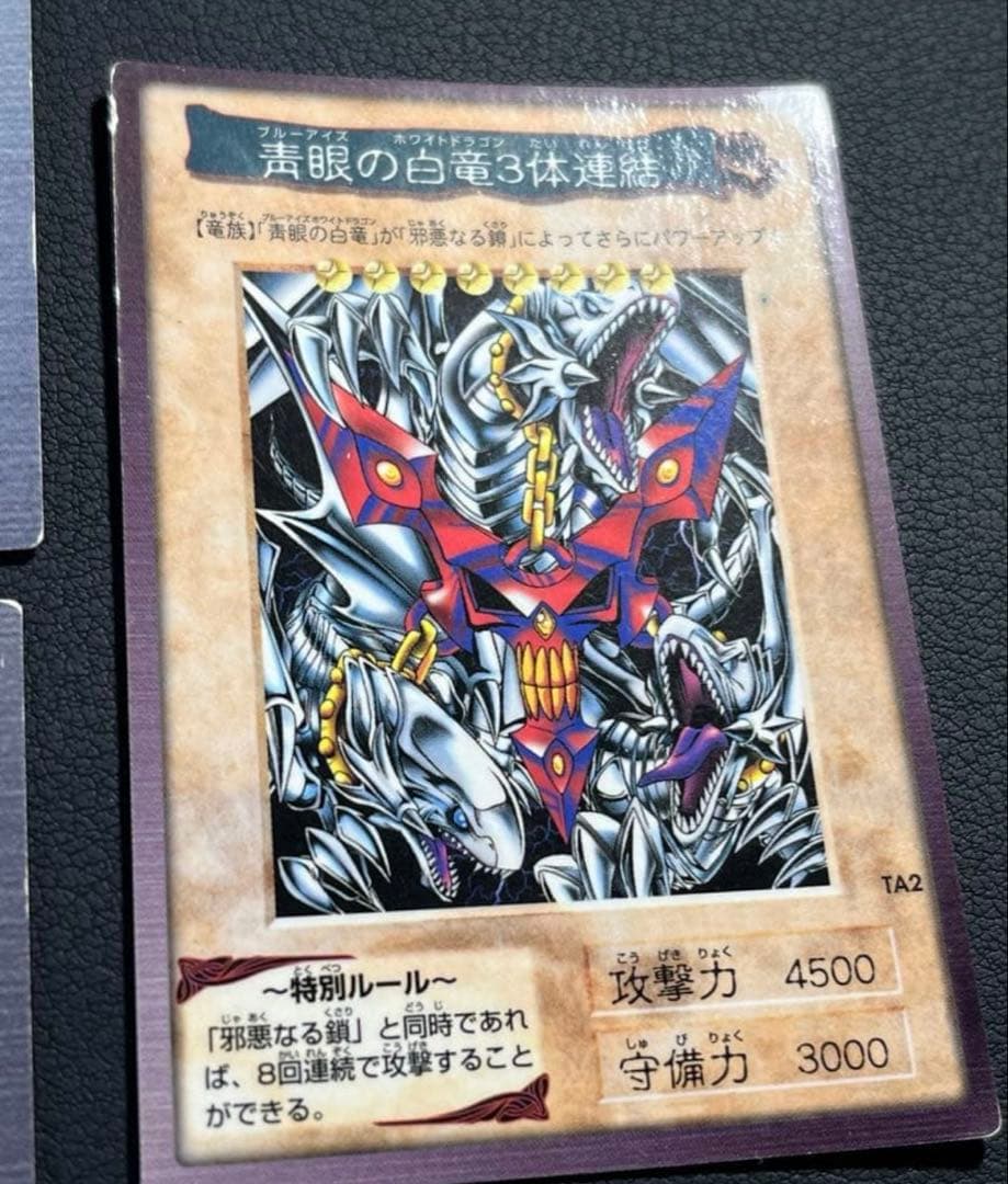 遊戯王【バンダイ版】フルコンプ118枚＋TA2青眼の白竜3体連結　全119枚