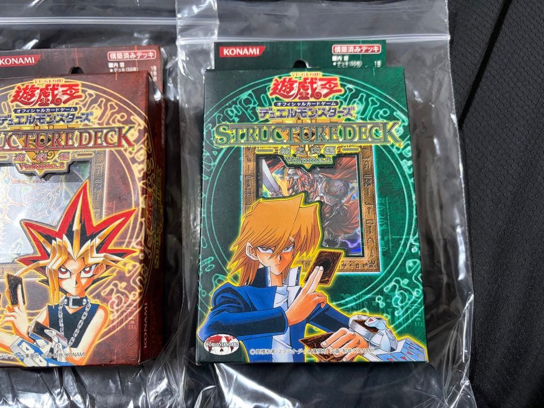 遊戯王OCG ストラクチャーデッキ Volume.2 遊戯編　海馬編　城之内編