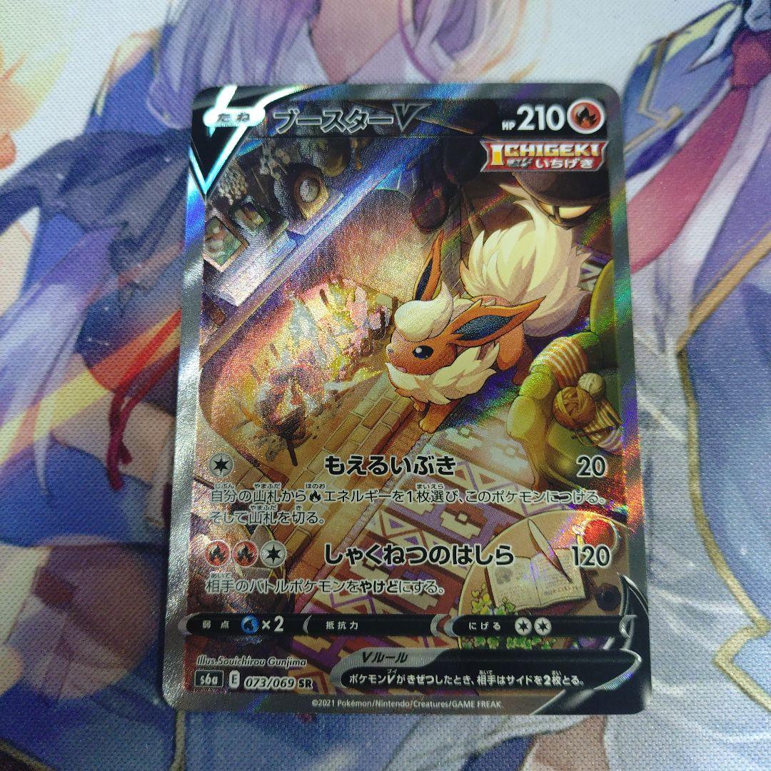 ぬ*ま様 ポケモンカード　ブイズ　カトレア　SR