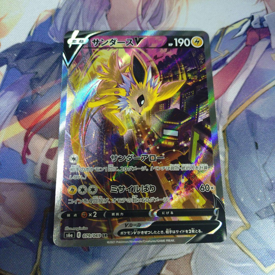 ぬ*ま様 ポケモンカード　ブイズ　カトレア　SR