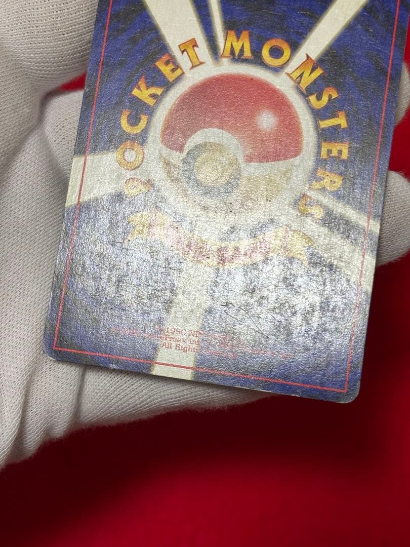 ② ポケモンカード ブラッキー 旧裏面 遺跡をこえて… No.197